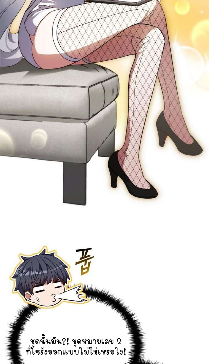 Part-Time Grim Reaper ตอนที่ 29 19