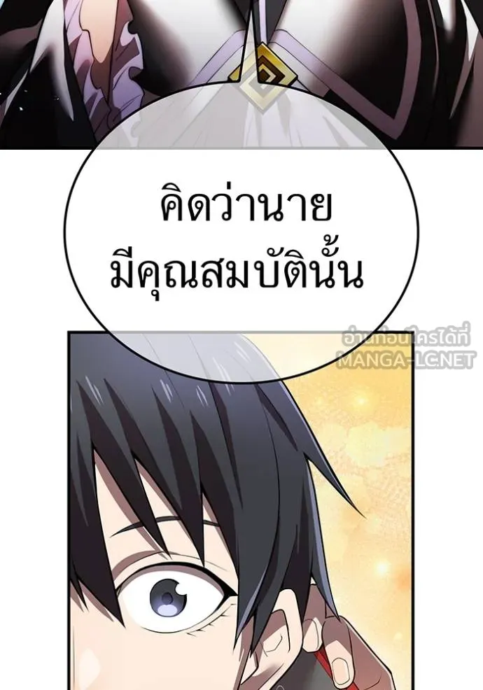I am the strongest awakeners, recognized by all of the world‘s cheat masters ตอนที่ 29 หน้า 19