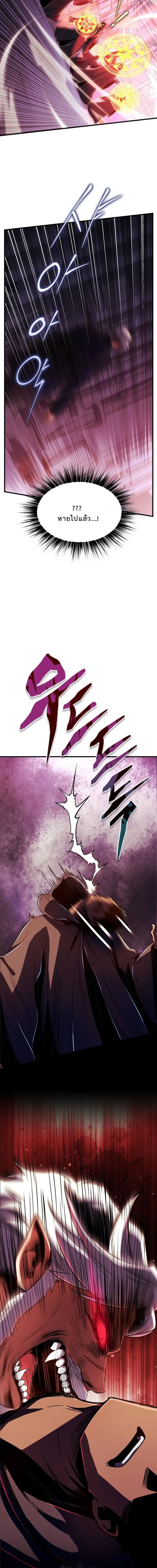 Even the Almighty Is a First-Time Dad ตอนที่ 29 2