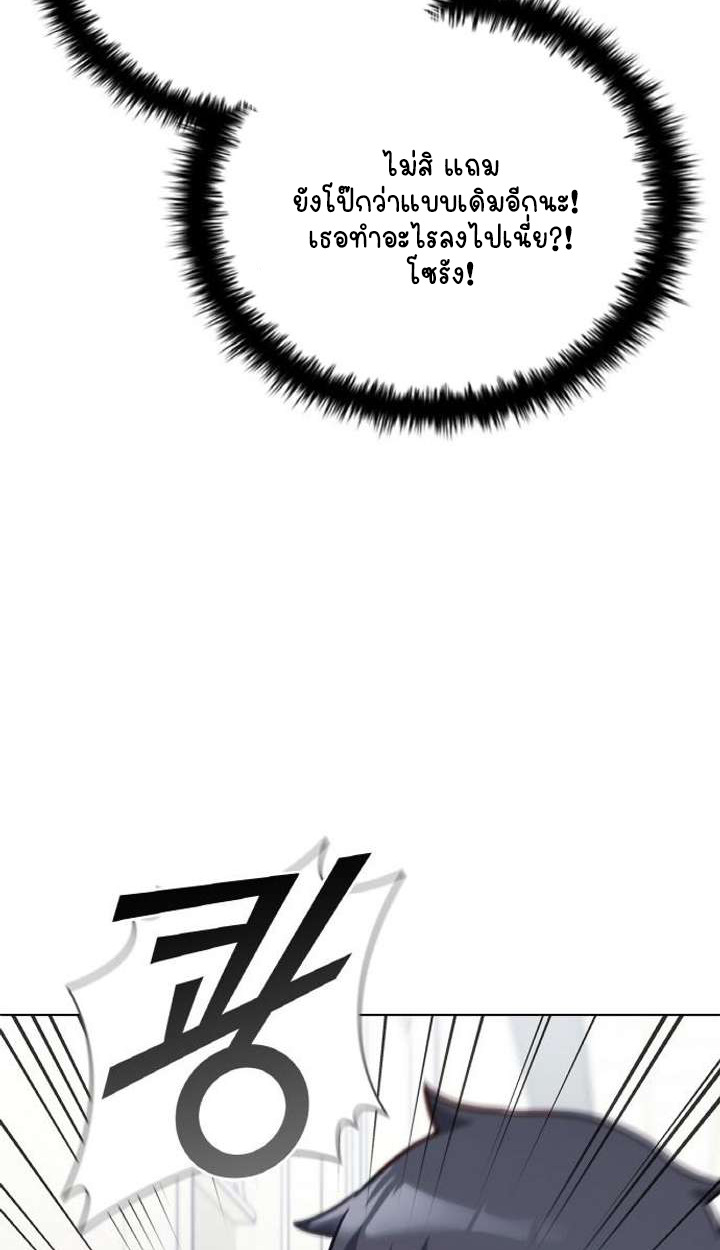 Part-Time Grim Reaper ตอนที่ 29 20