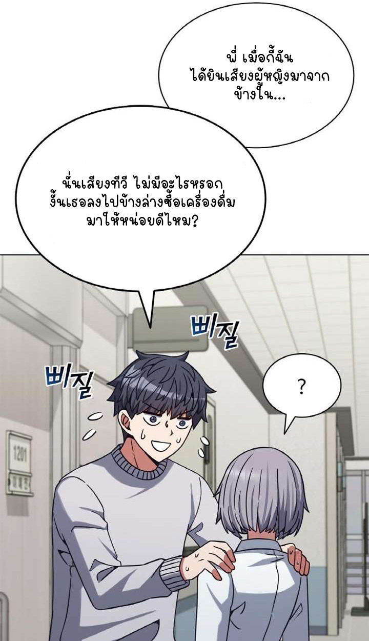 Part-Time Grim Reaper ตอนที่ 29 22