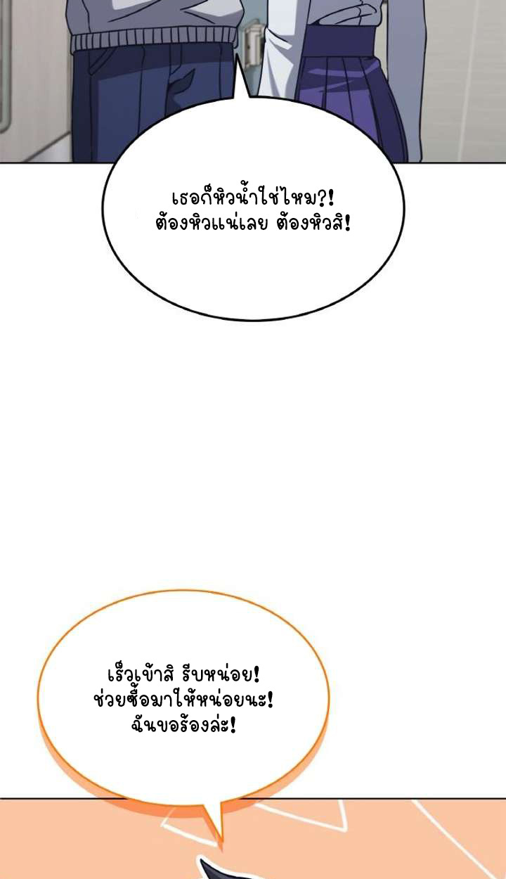 Part-Time Grim Reaper ตอนที่ 29 23