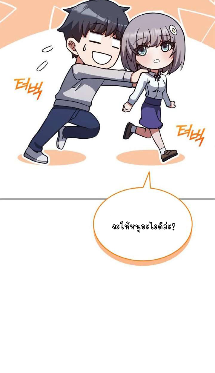 Part-Time Grim Reaper ตอนที่ 29 24