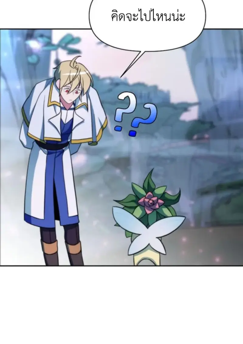 Archmage Transcending Through Regression ตอนที่ 146 25