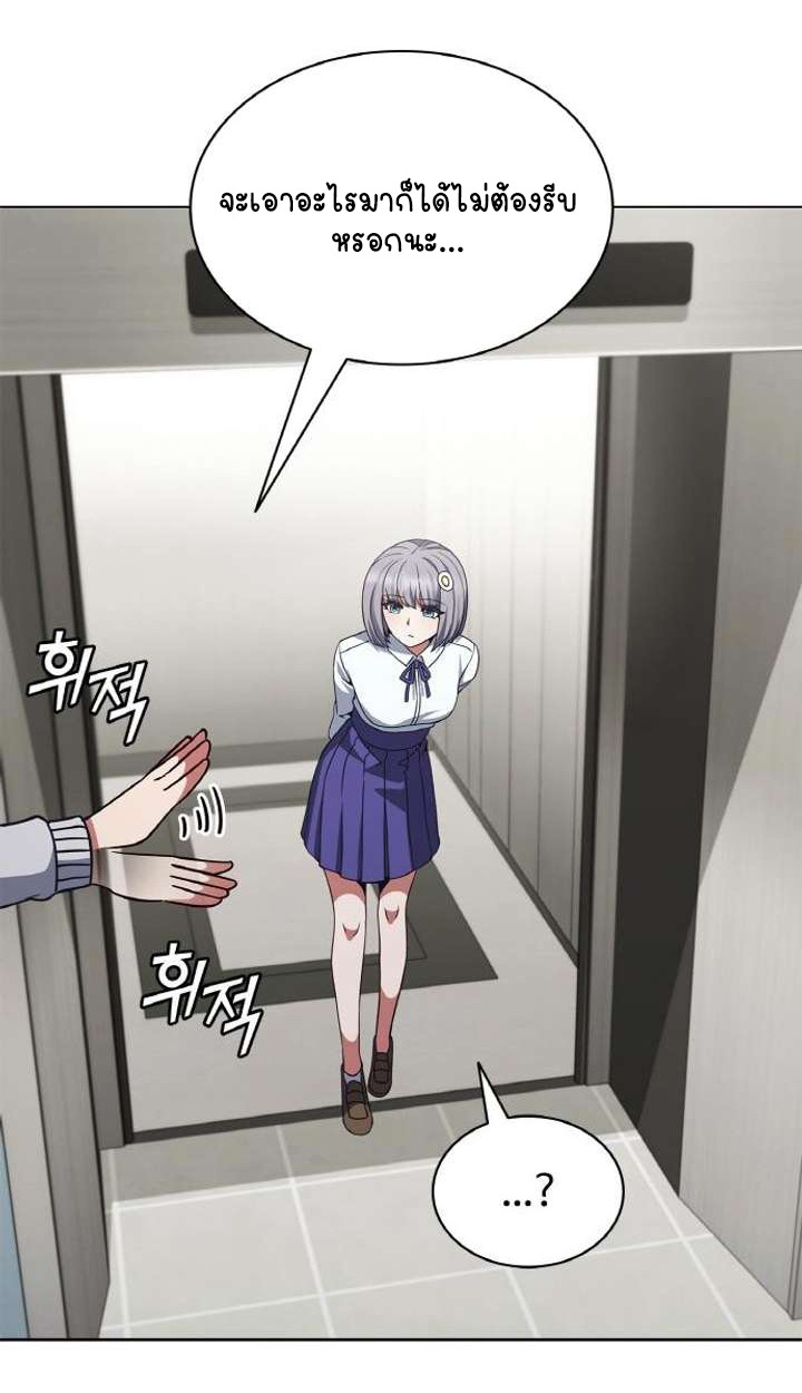 Part-Time Grim Reaper ตอนที่ 29 25