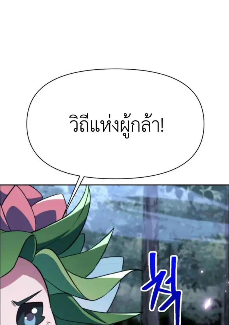 Archmage Transcending Through Regression ตอนที่ 146 26