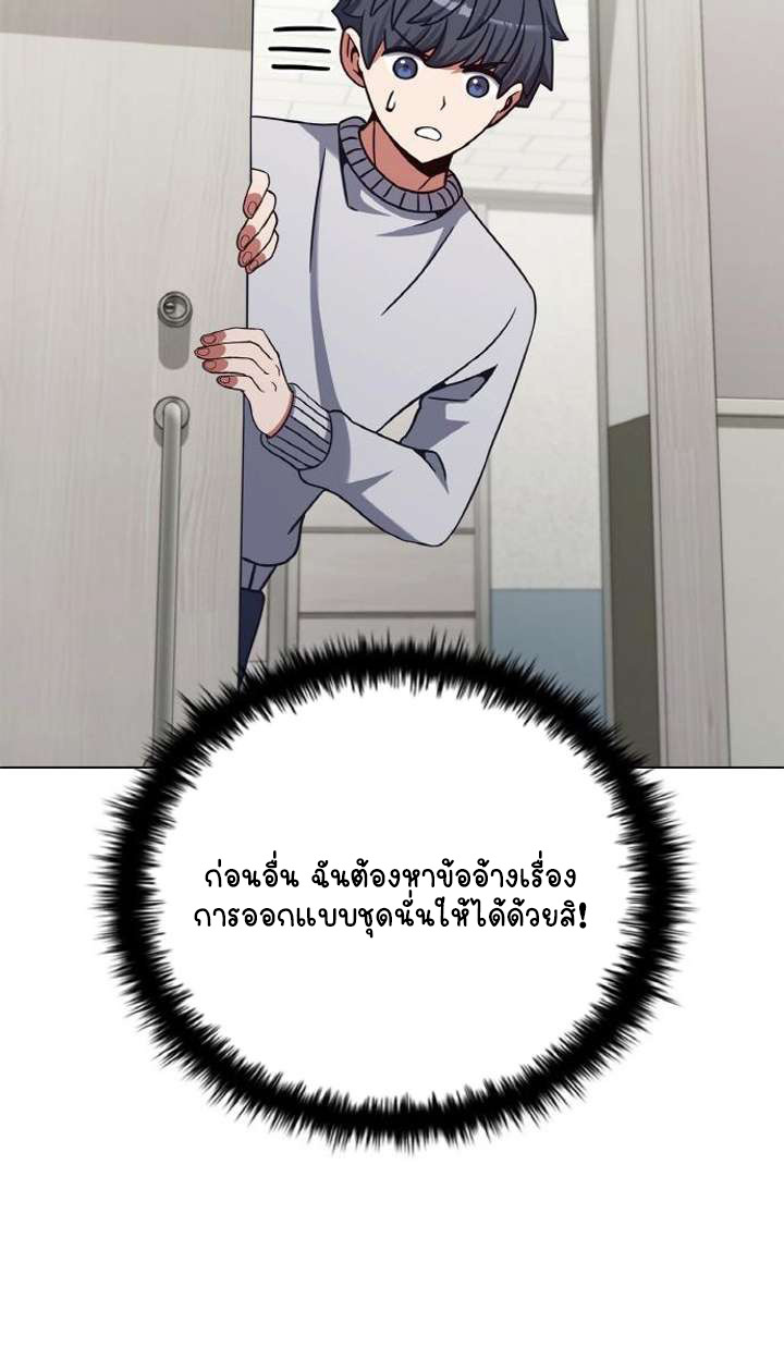 Part-Time Grim Reaper ตอนที่ 29 28