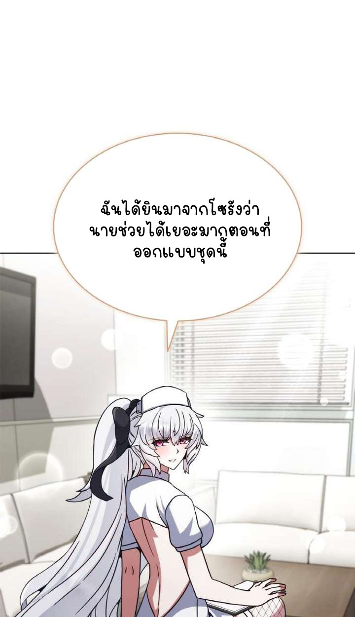 Part-Time Grim Reaper ตอนที่ 29 29