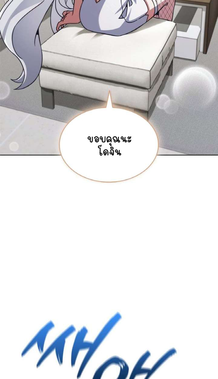 Part-Time Grim Reaper ตอนที่ 29 30