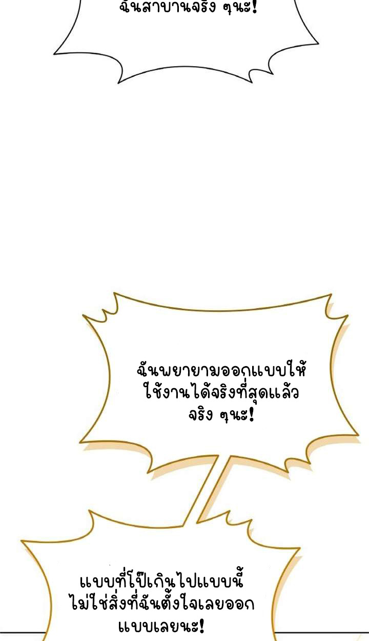 Part-Time Grim Reaper ตอนที่ 29 33