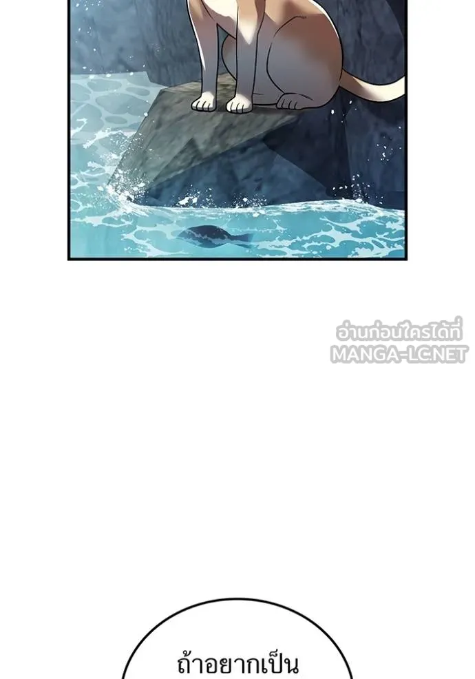 I am the strongest awakeners, recognized by all of the world‘s cheat masters ตอนที่ 29 หน้า 33