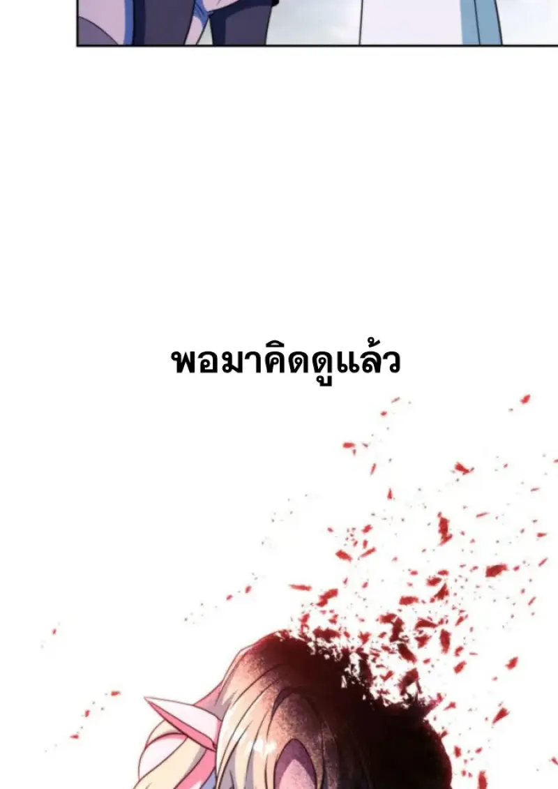 Archmage Transcending Through Regression ตอนที่ 146 34