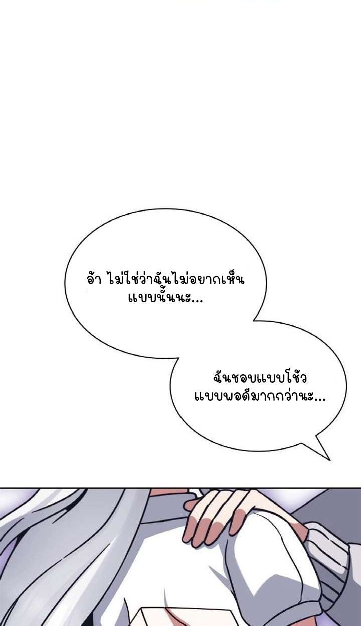 Part-Time Grim Reaper ตอนที่ 29 35