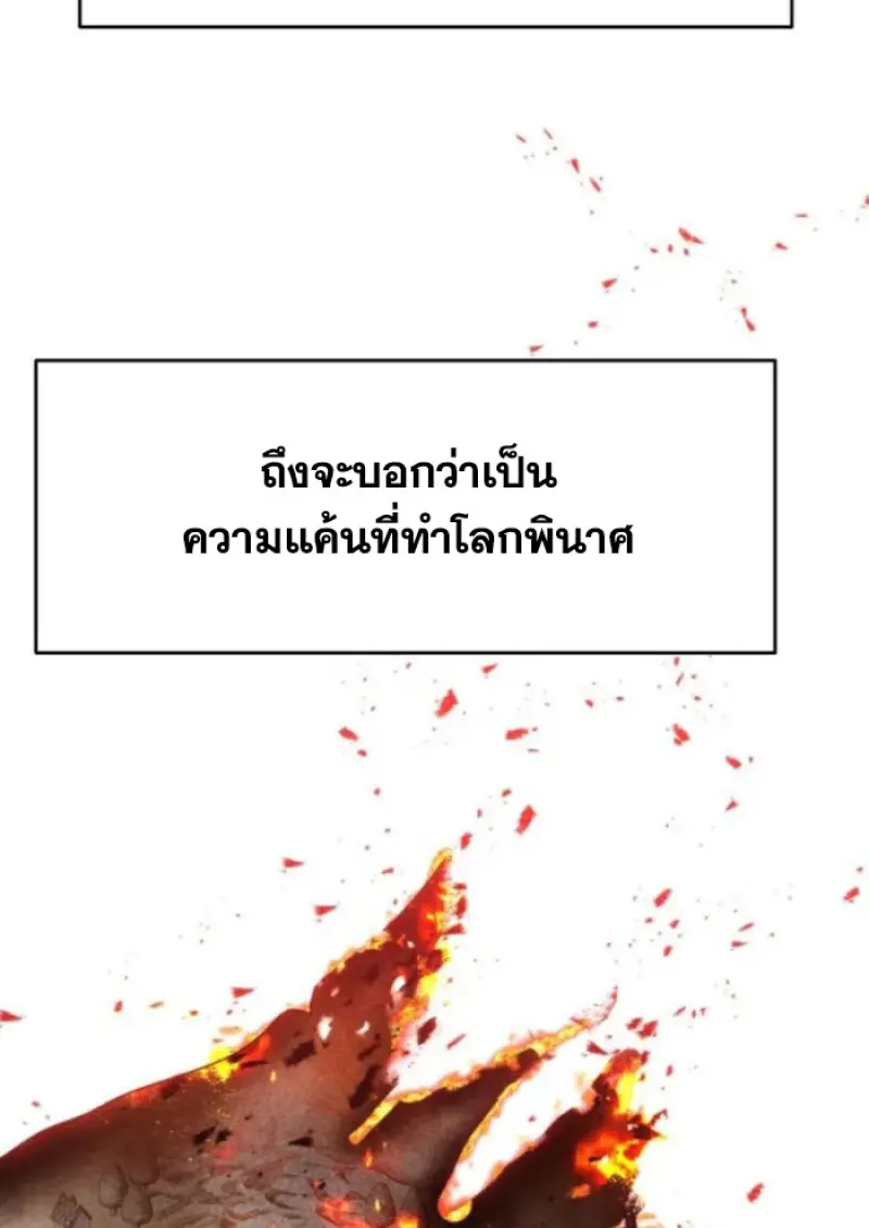 Archmage Transcending Through Regression ตอนที่ 146 36