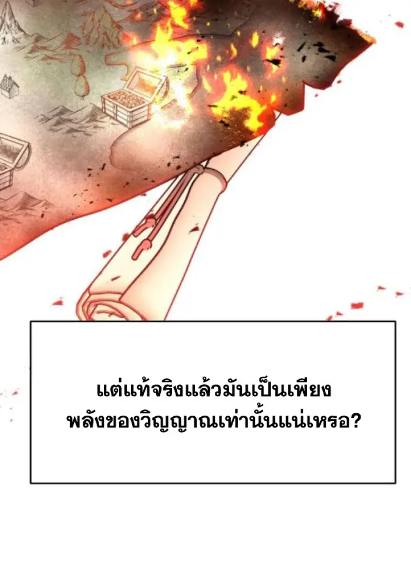 Archmage Transcending Through Regression ตอนที่ 146 37