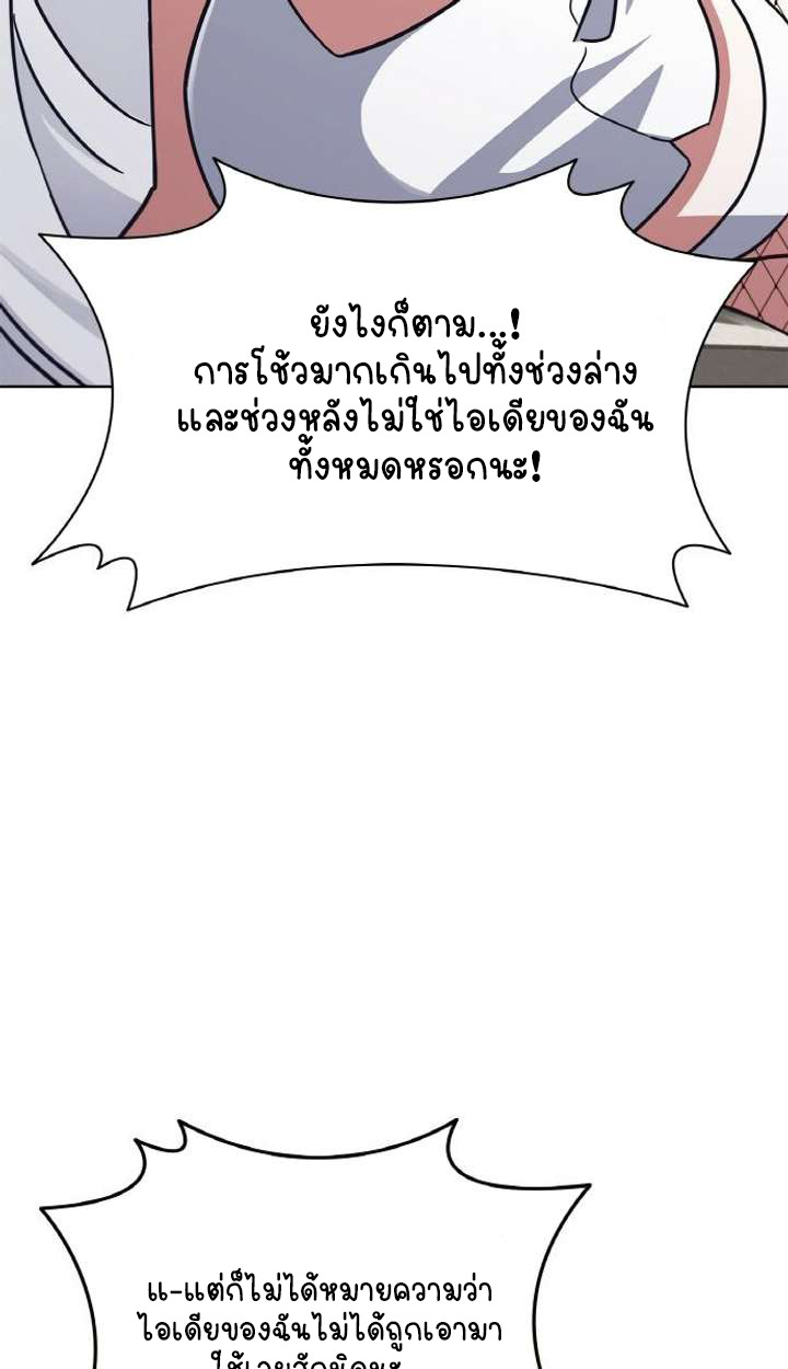 Part-Time Grim Reaper ตอนที่ 29 37