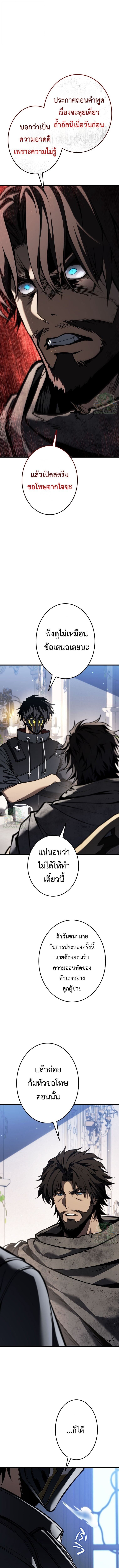 Reincarnator’s Stream การไลฟ์สดของผู้หวนคืน ตอนที่ 29 หน้า 4