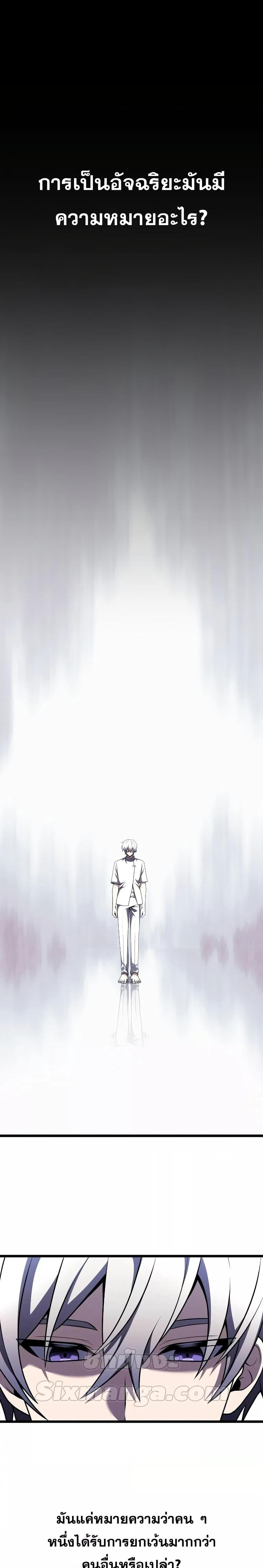 Terminally-Ill Genius Dark Knight อัศวินดำล่าท้าเวลา ตอนที่ 29 หน้า 4