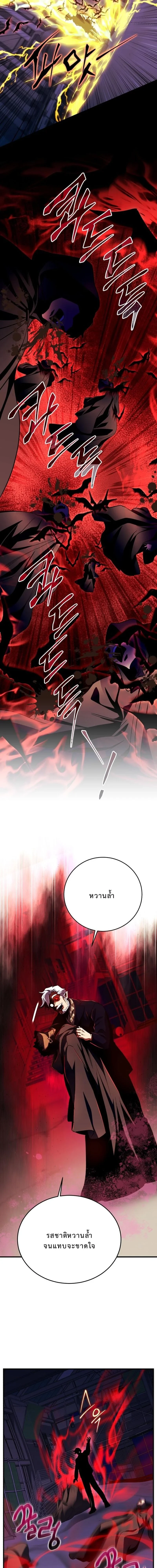 Even the Almighty Is a First-Time Dad ตอนที่ 29 4