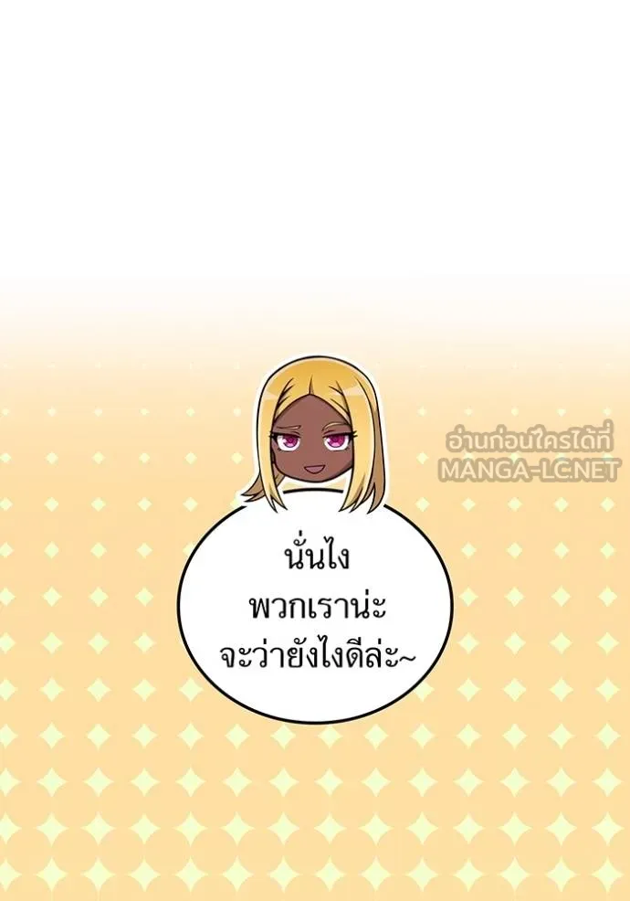 I am the strongest awakeners, recognized by all of the world‘s cheat masters ตอนที่ 29 หน้า 41