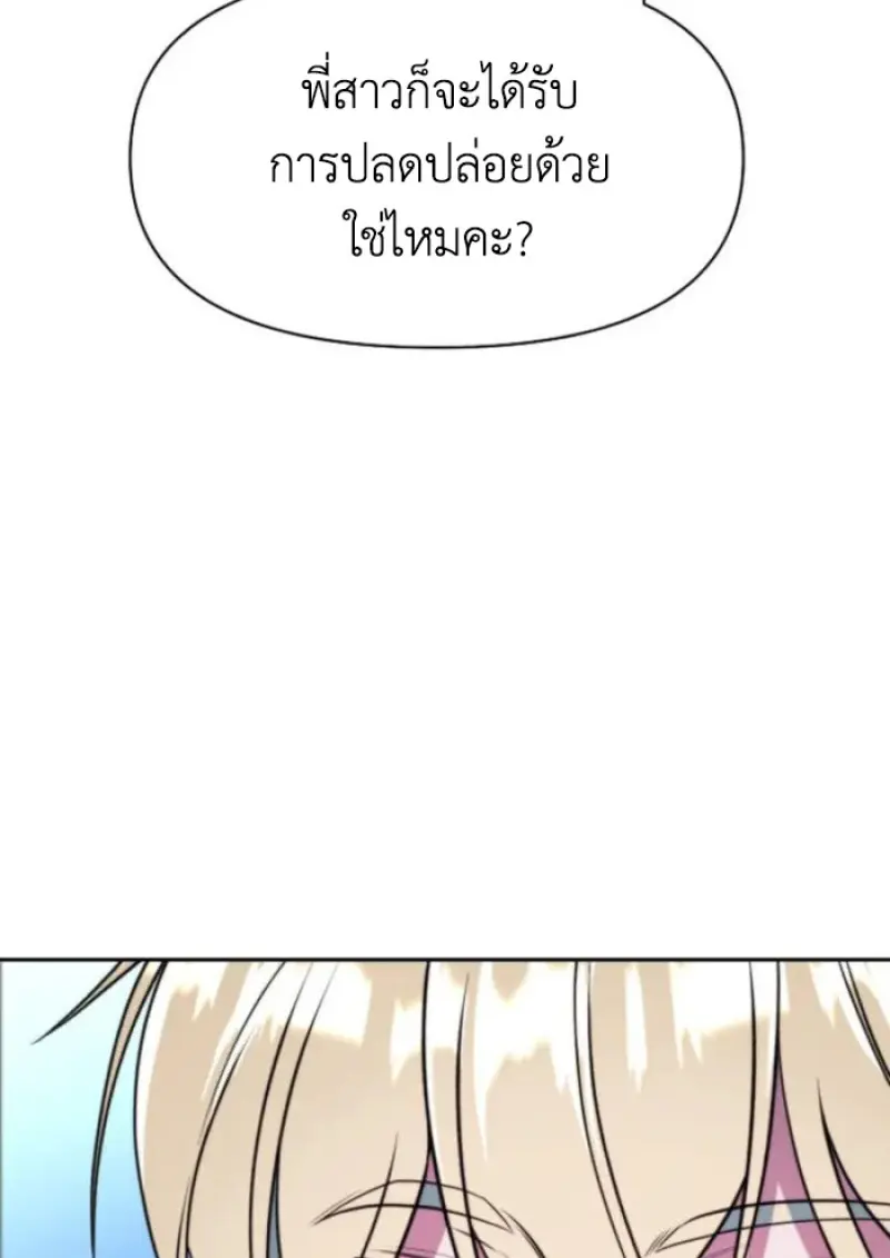 Archmage Transcending Through Regression ตอนที่ 146 42