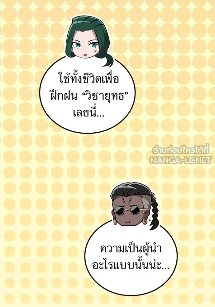 I am the strongest awakeners, recognized by all of the world‘s cheat masters ตอนที่ 29 หน้า 42