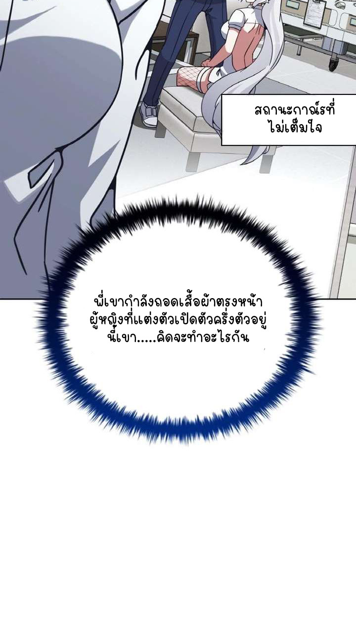 Part-Time Grim Reaper ตอนที่ 29 43