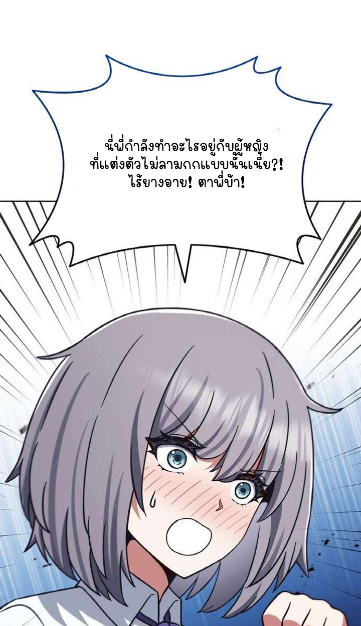 Part-Time Grim Reaper ตอนที่ 29 44