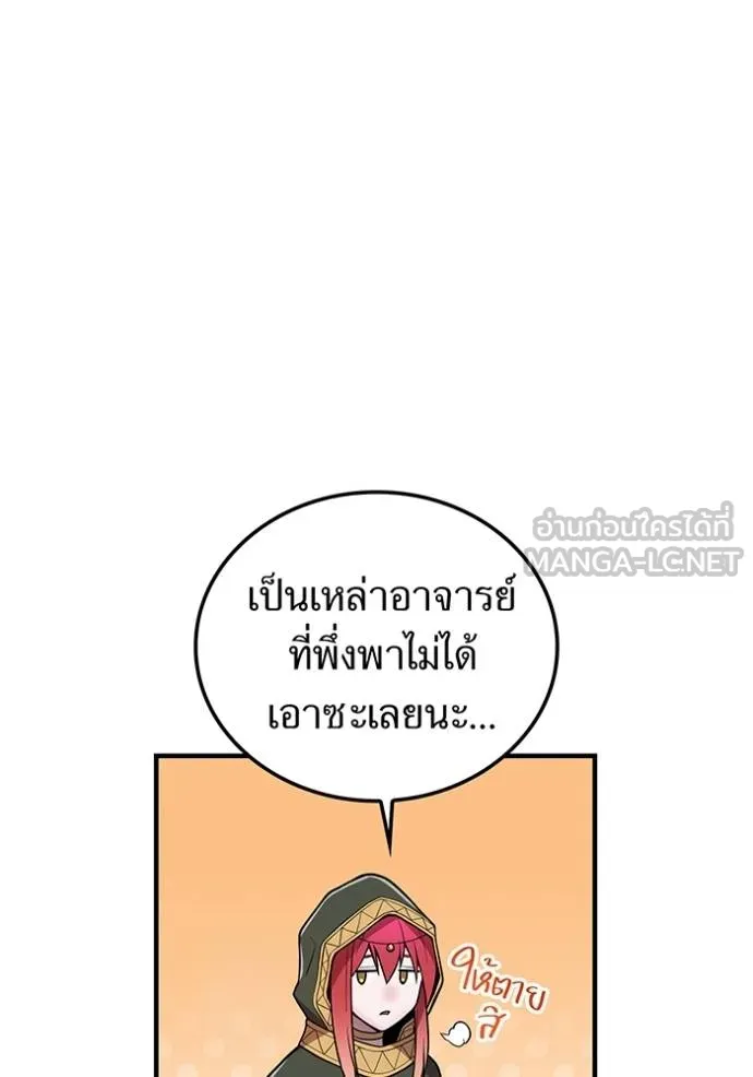 I am the strongest awakeners, recognized by all of the world‘s cheat masters ตอนที่ 29 หน้า 44