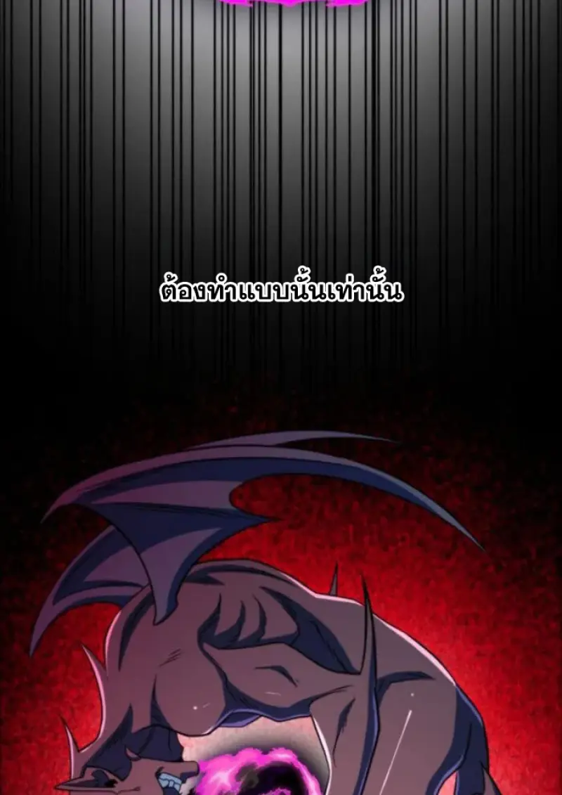 Archmage Transcending Through Regression ตอนที่ 146 45