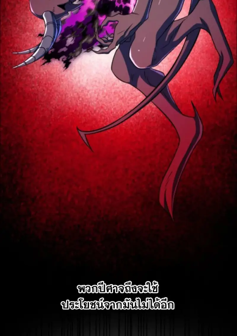 Archmage Transcending Through Regression ตอนที่ 146 46