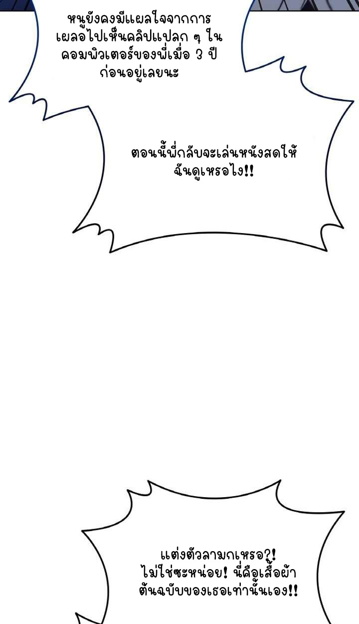 Part-Time Grim Reaper ตอนที่ 29 46