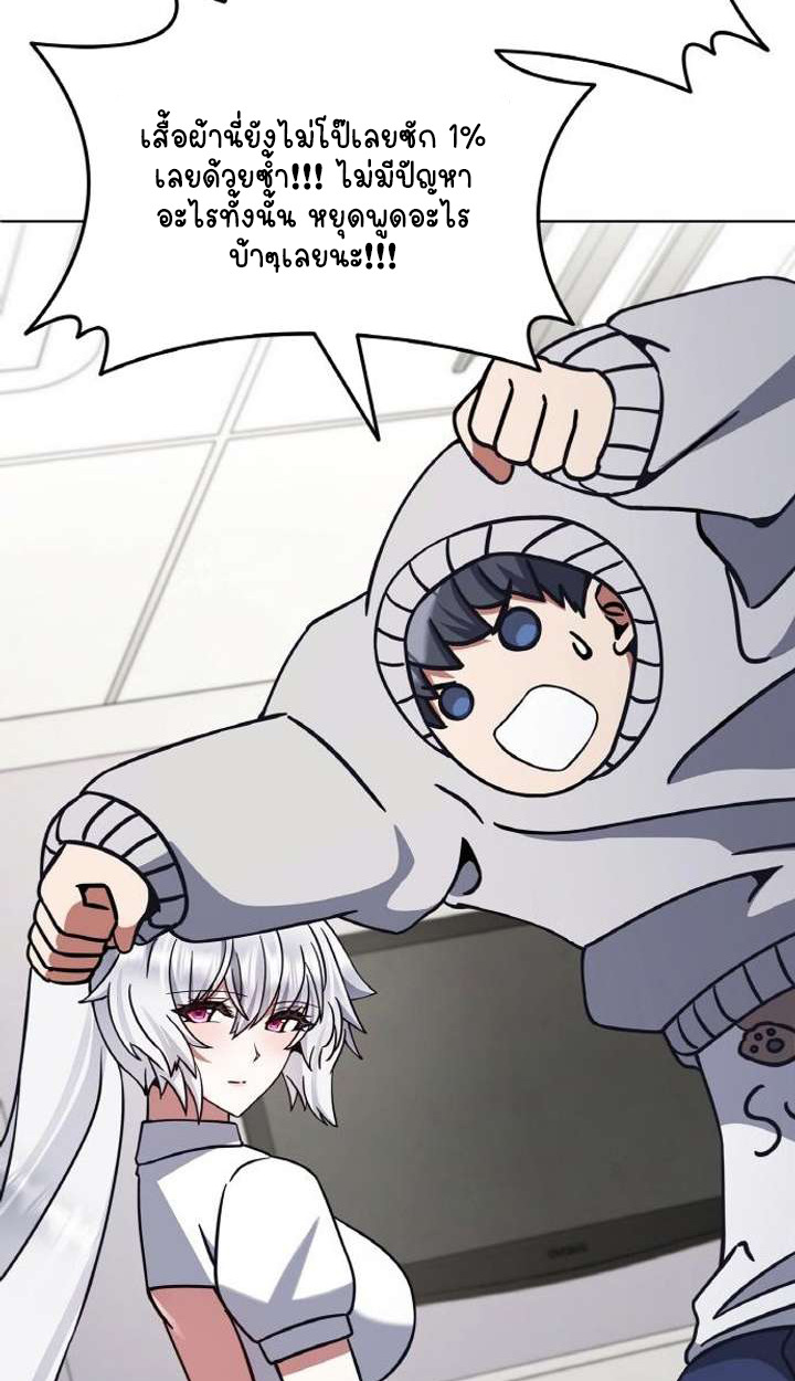 Part-Time Grim Reaper ตอนที่ 29 47