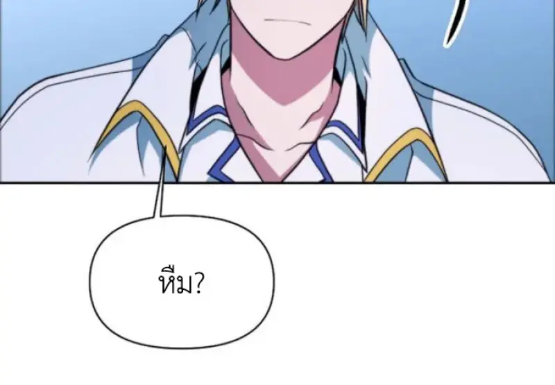 Archmage Transcending Through Regression ตอนที่ 146 48