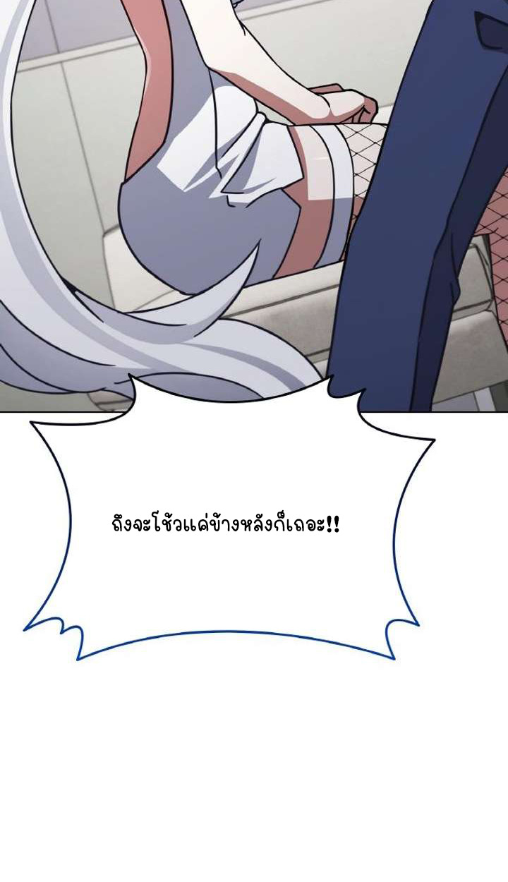 Part-Time Grim Reaper ตอนที่ 29 48