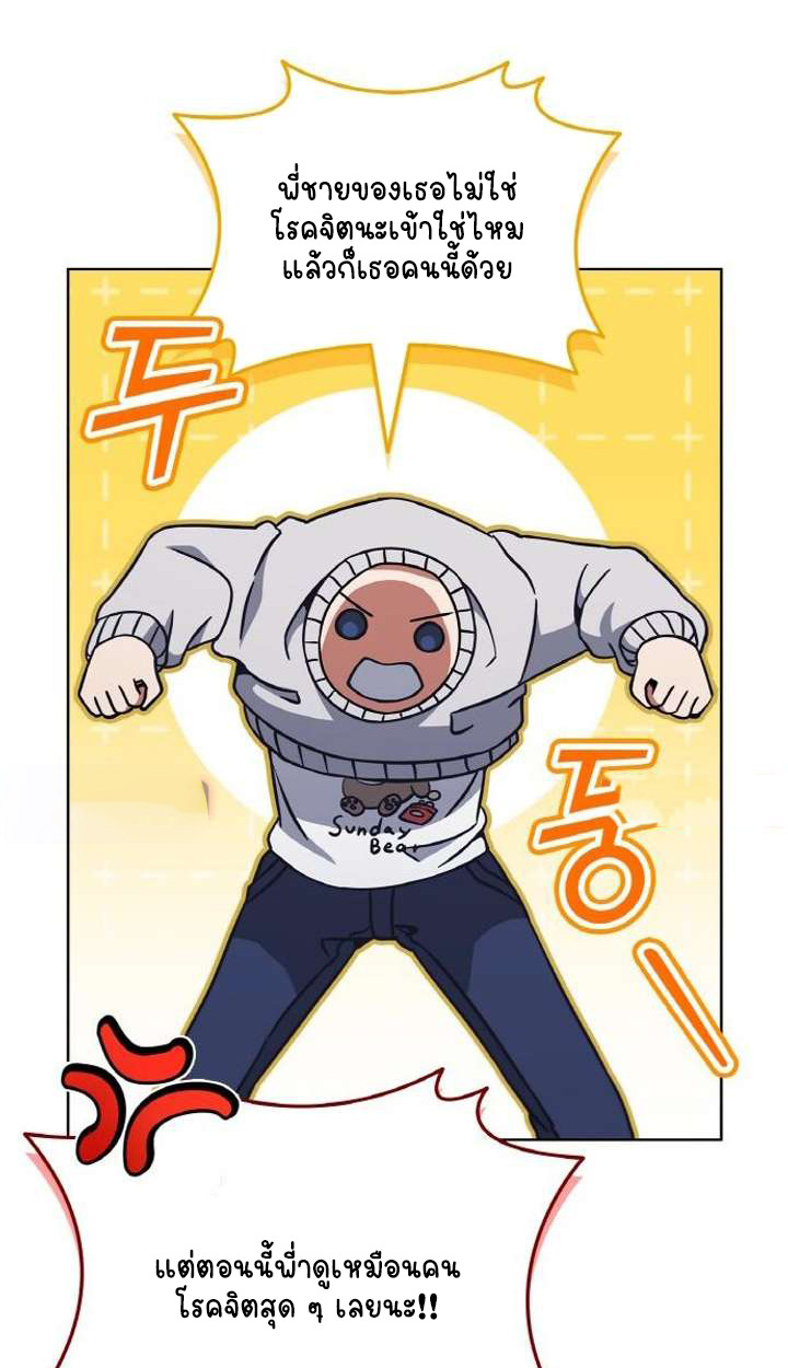 Part-Time Grim Reaper ตอนที่ 29 49