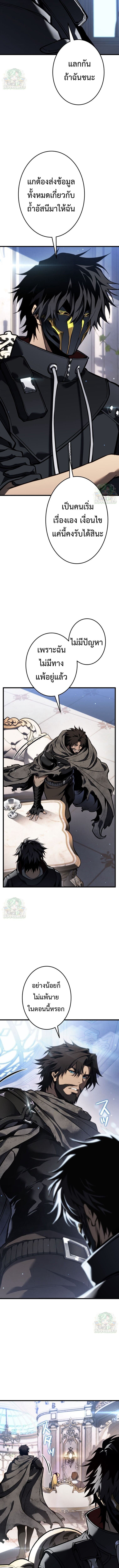 Reincarnator’s Stream การไลฟ์สดของผู้หวนคืน ตอนที่ 29 หน้า 5