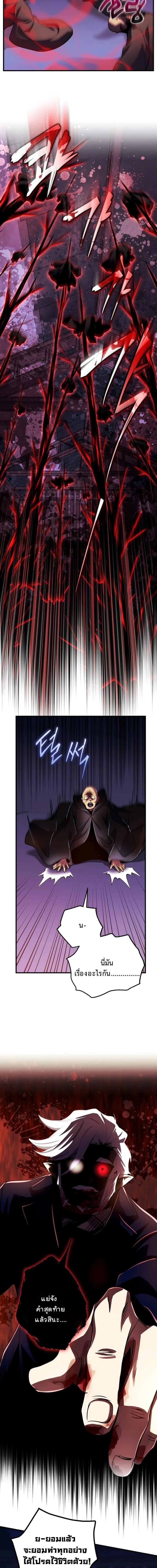 Even the Almighty Is a First-Time Dad ตอนที่ 29 5