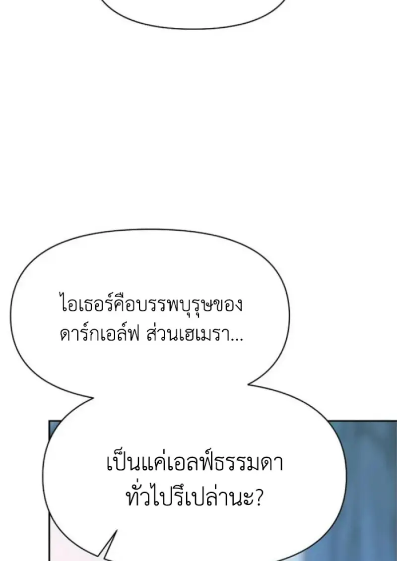 Archmage Transcending Through Regression ตอนที่ 146 50