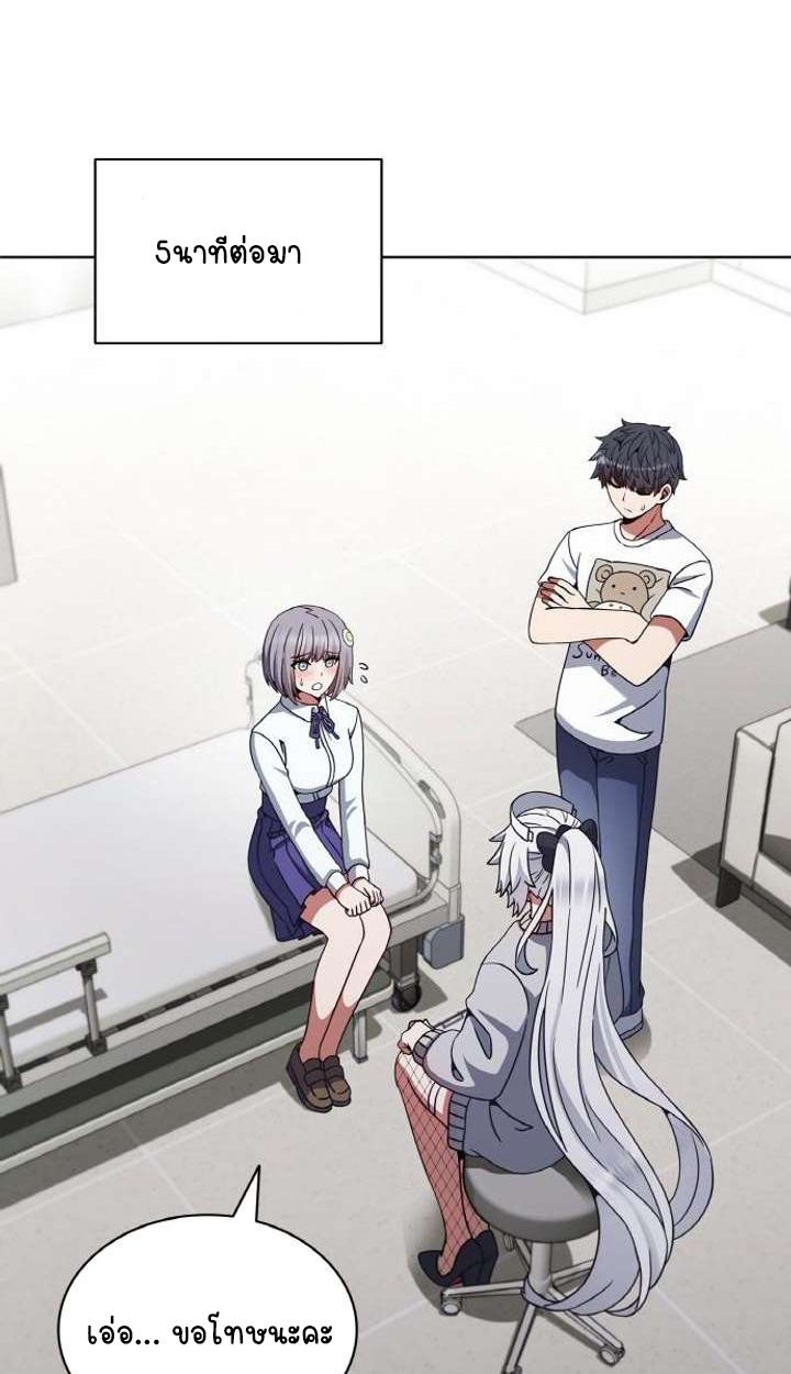 Part-Time Grim Reaper ตอนที่ 29 51