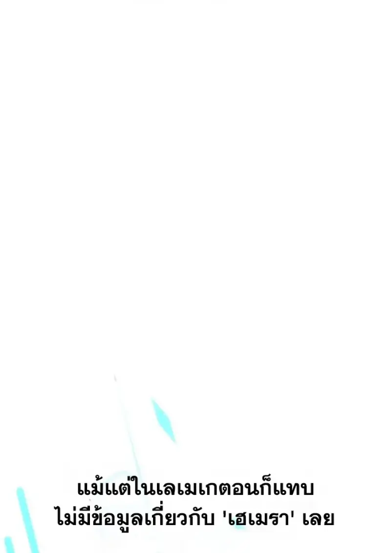 Archmage Transcending Through Regression ตอนที่ 146 52