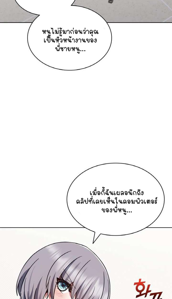 Part-Time Grim Reaper ตอนที่ 29 52