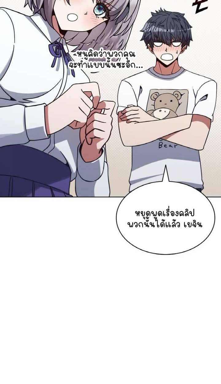 Part-Time Grim Reaper ตอนที่ 29 53