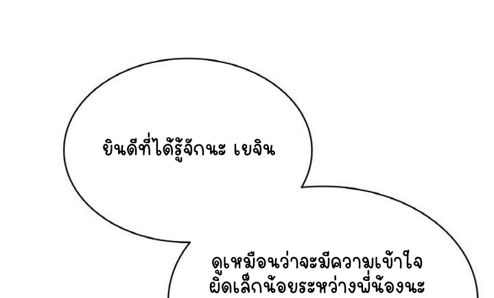 Part-Time Grim Reaper ตอนที่ 29 54