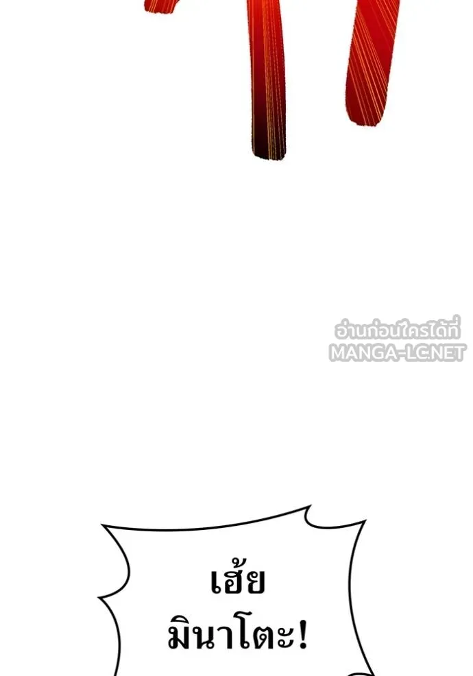 I am the strongest awakeners, recognized by all of the world‘s cheat masters ตอนที่ 29 หน้า 55