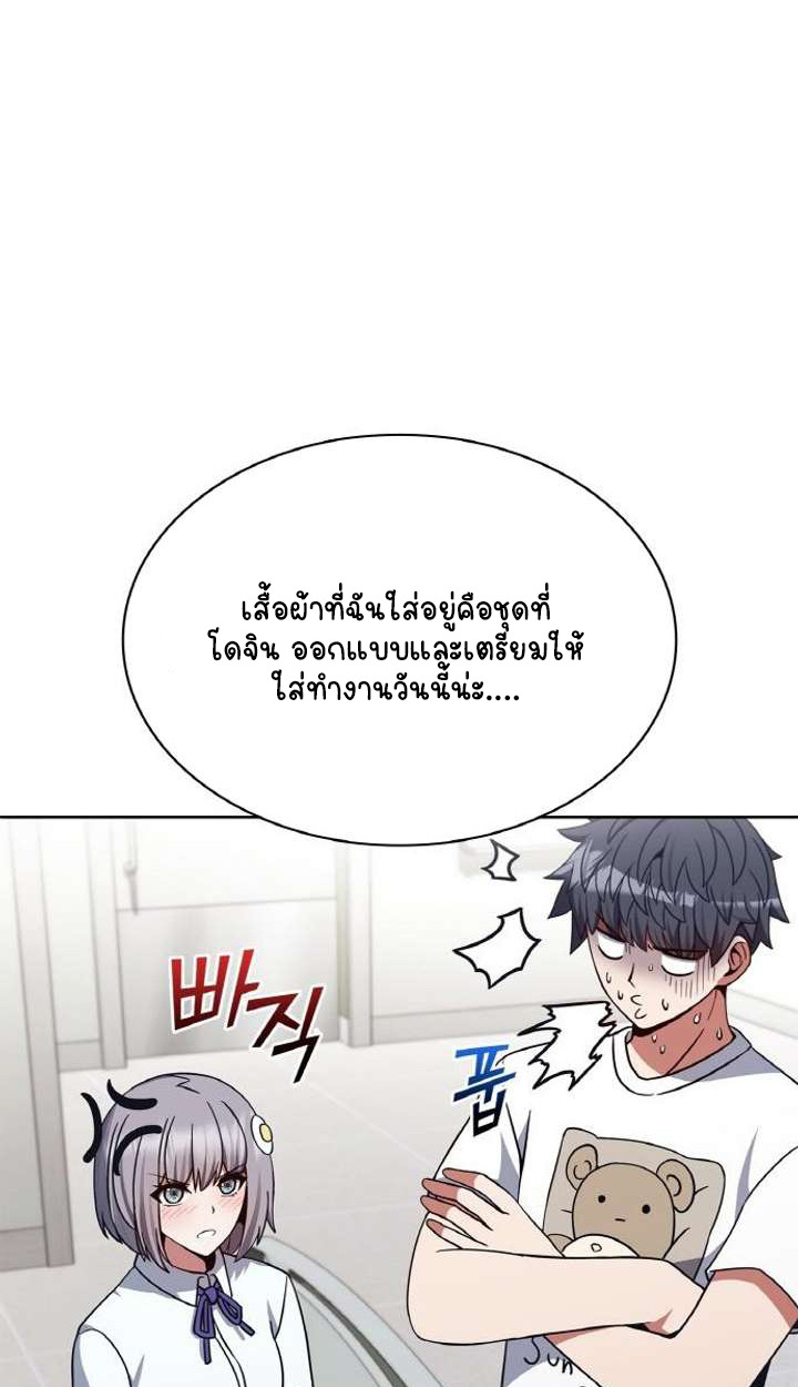 Part-Time Grim Reaper ตอนที่ 29 56