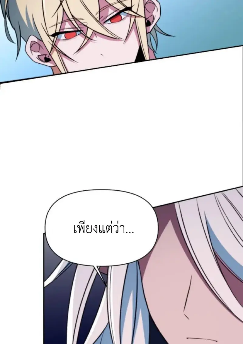 Archmage Transcending Through Regression ตอนที่ 146 57