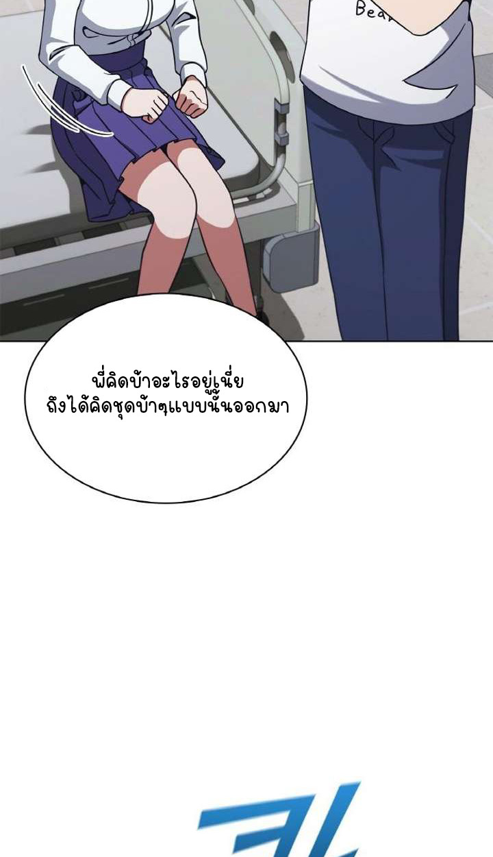 Part-Time Grim Reaper ตอนที่ 29 57