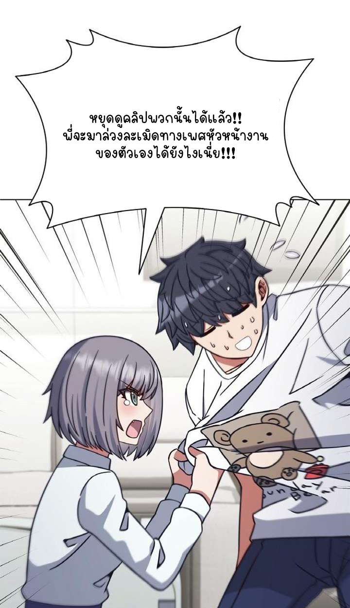 Part-Time Grim Reaper ตอนที่ 29 59