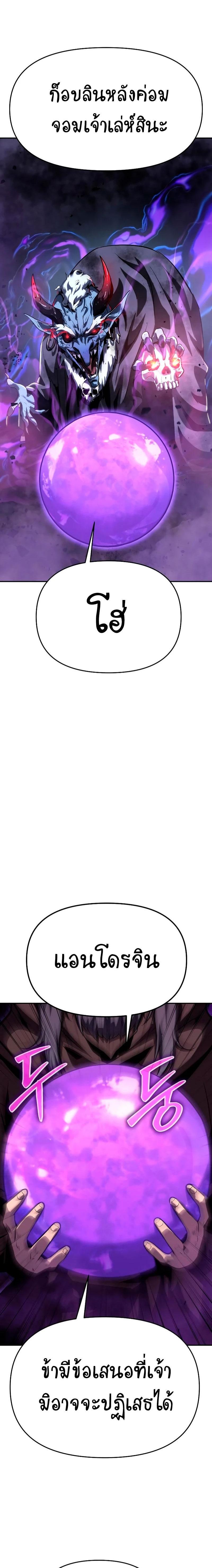 The Knight King Who Returned With a God ราชาอัศวินผู้มากับเทพ ตอนที่ 29 หน้า 6